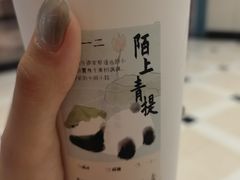 -李山山茶事(景枫店)