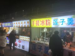 门面-大学城夜市大排档(凤栖路店)