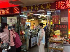 -净行天厨(莲塘总店)