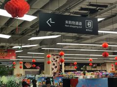 -永辉超市(嘉定大融城店)