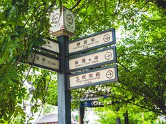 -石塘人家