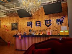 -明日世界密室轰趴·剧本桌游·箭馆团建(国贸店)