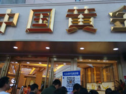 android_upload_pic-中国黄金(塘桥店)