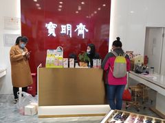 -宝明斋眼镜(大观园店)