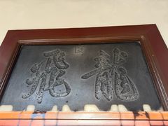 -莲池书院博物馆
