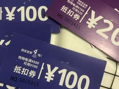 -宜家家居(西安未央商场店)