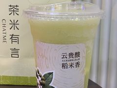-茶米有言(城市市集龙之梦店)