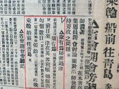 景点-利顺德博物馆