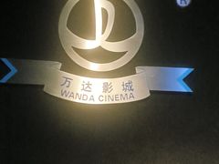 -万达影城(仓山万达广场激光IMAX店)