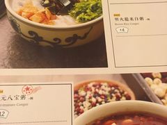 -宏状元现熬粥·京味菜(五棵松店)