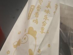 -1973继光香香鸡(合生汇购物中心店)