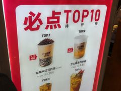 -沪上阿姨·精选茶饮(滨海永旺梦乐城店)