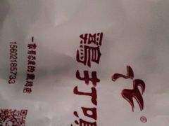 -鸡打鸣熏鸡系列(总店)