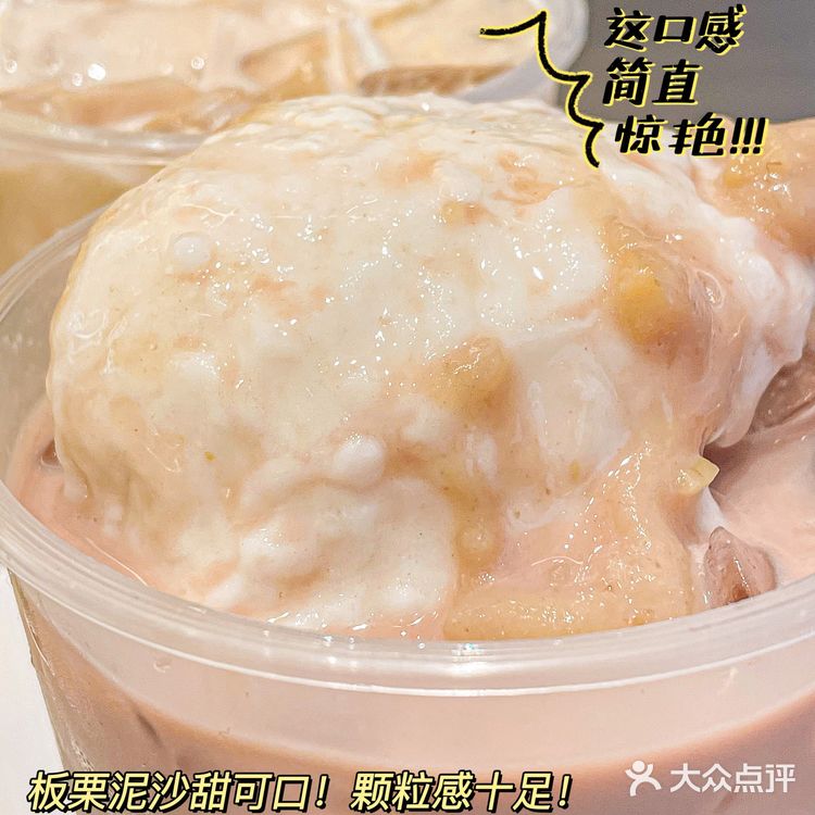 丸摩堂新品‼️冬日敲暖搭配福栗奶茶真好喝‼️