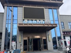 -尊立方海鲜酒店·生日宴·家宴