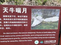 -磐安十八涡风景区