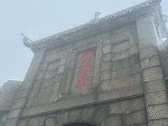 -南岳衡山风景名胜区