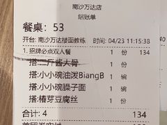 -大师兄·西北小馆(南沙万达广场店)