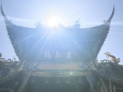-松州古城