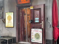 -锅儿挑面馆