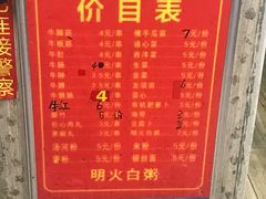 -正宗梧州牛肠酸