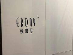 -广州文华东方酒店·悦铂尼西餐厅