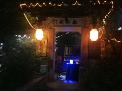 -鱼食饭稻·苏浙土菜17年老馆子(平江路店)