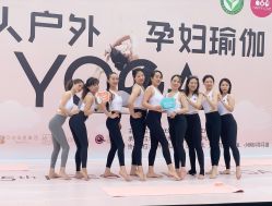 -爱尔乐美孕产瑜伽·普拉提