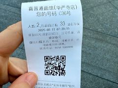 -喜晋道面馆(华严寺广场店)