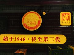 -弓虽昌焖烧鸡(大竹林店)