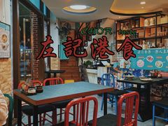 大堂-左记港食(融科天城店)