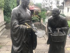 -绍兴书圣故里景区