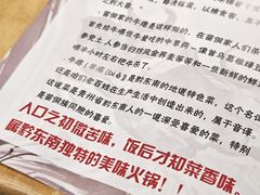 -榕江牛瘪牛肉火锅(东新路店)