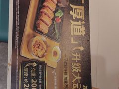 -豪享来中西餐厅(隆昌店)