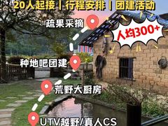 -桔子文创·企业团建·活动策划·拓展会议