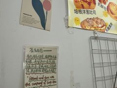 -雀食面包店(钟楼店)