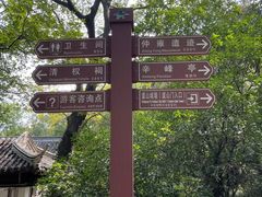 -虞山风景区