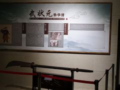 -齐文化博物馆