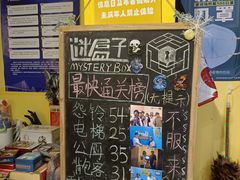 -谜盒子奇幻密室(南屏店)