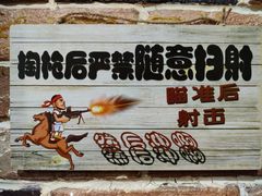 -雲蜀龙阁·金牌水煮鱼(方庄店)