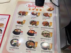 -合利屋(三元桥店)