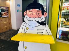 -贝儿多爸々の泡芙工房(嘉里汇店)