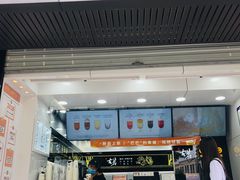 菜单-古茗(西湖小和山店)
