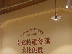 -费明中罗非鱼(大石坝店)