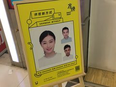 -方快-照相馆(浦电路店)