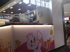 -蜜雪冰城(陆家嘴店)