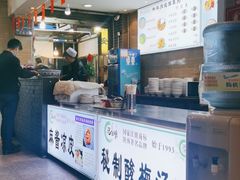 -清真·马继明肉丸胡辣汤回坊总店
