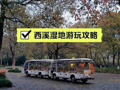 -西溪国家湿地公园