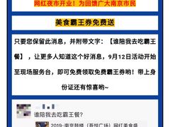 -吾悦广场(南京鼓楼店)