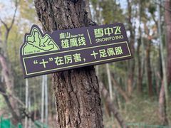 -虞山风景区